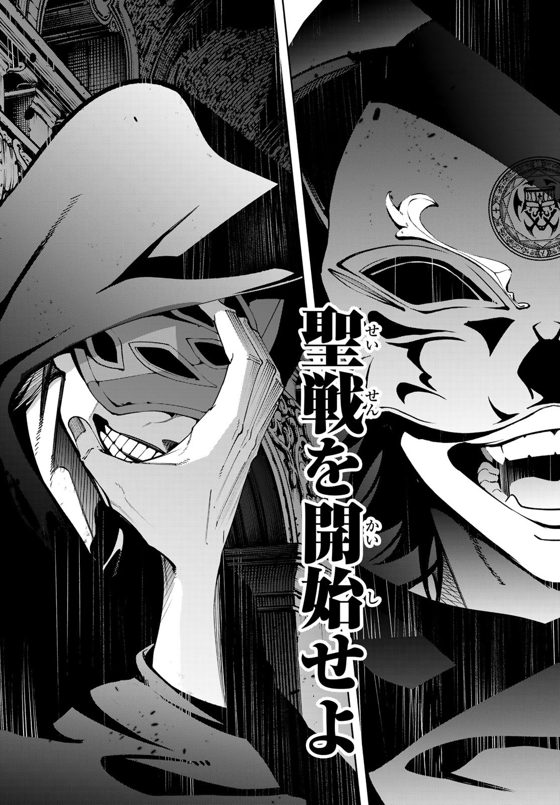 Tsue to Tsurugi no Wistoria Chap 50 - Next Chap 51