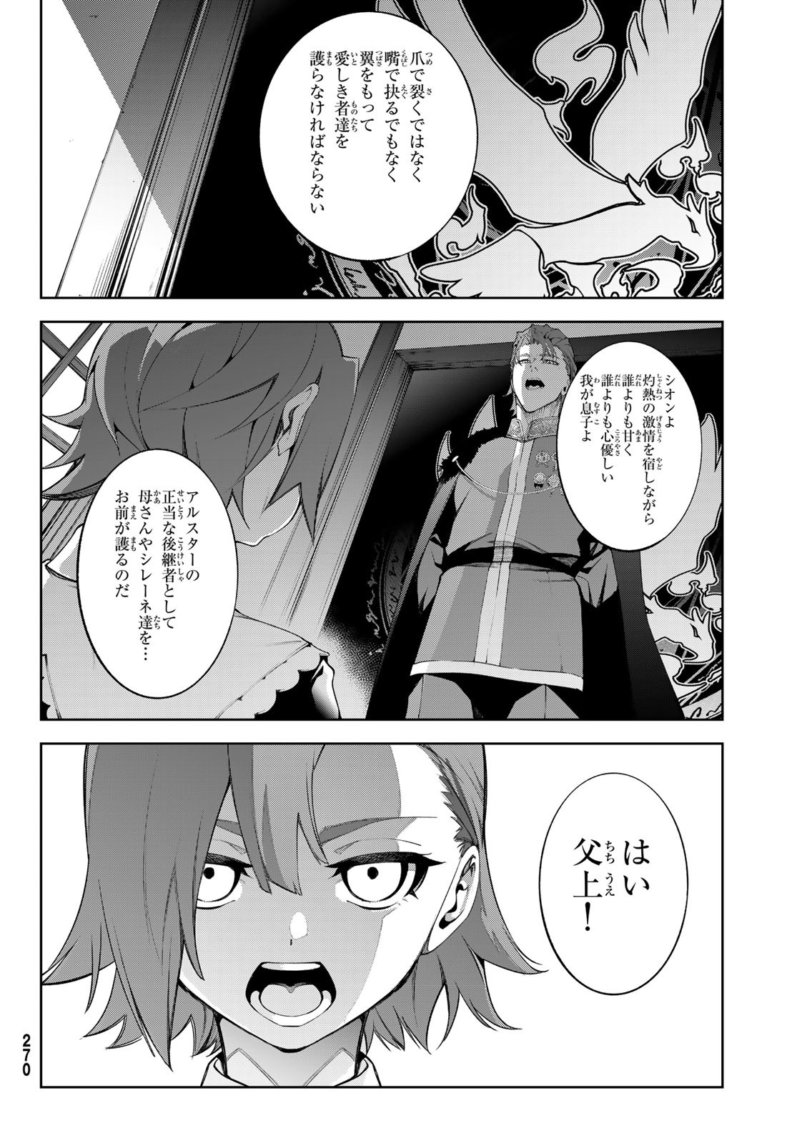 Tsue to Tsurugi no Wistoria Chap 50 - Next Chap 51