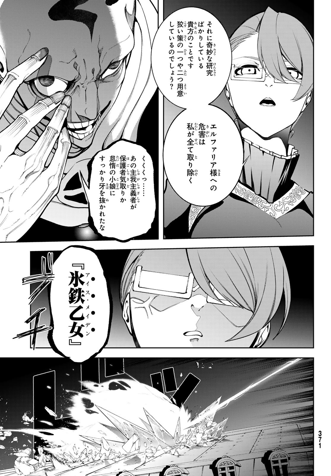 Tsue to Tsurugi no Wistoria Chap 51 - Next Chap 52