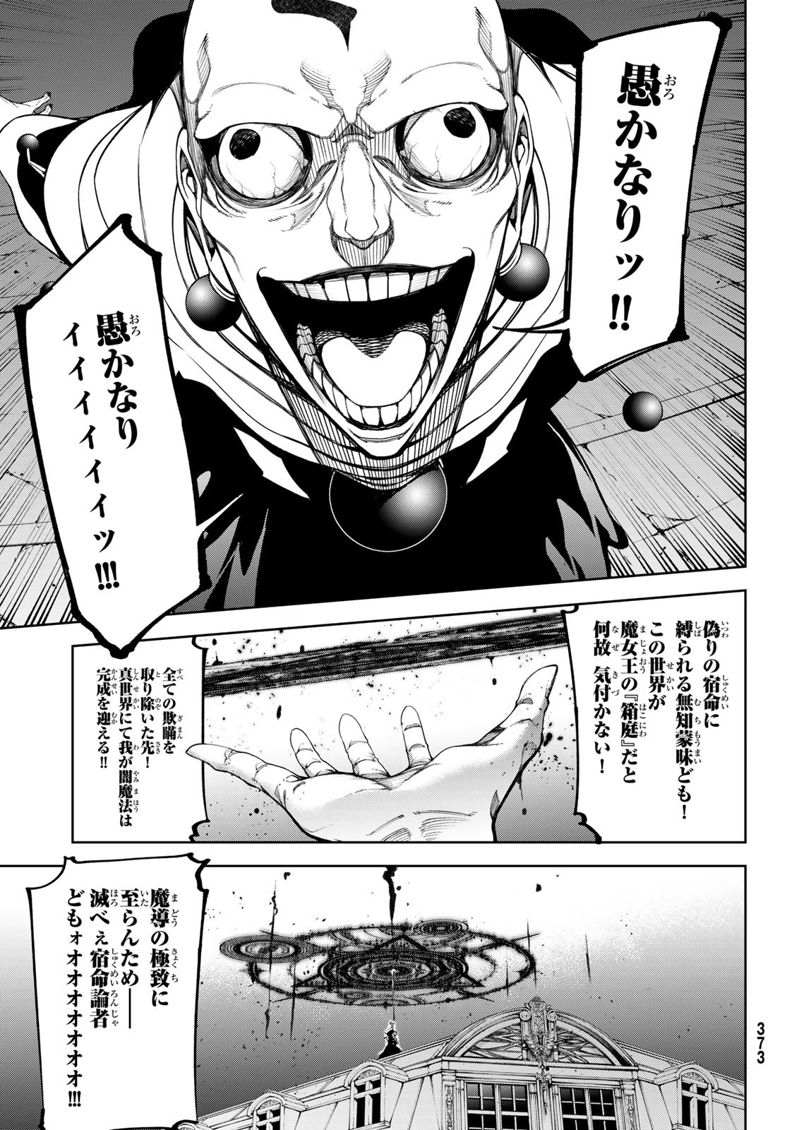 Tsue to Tsurugi no Wistoria Chap 51 - Next Chap 52