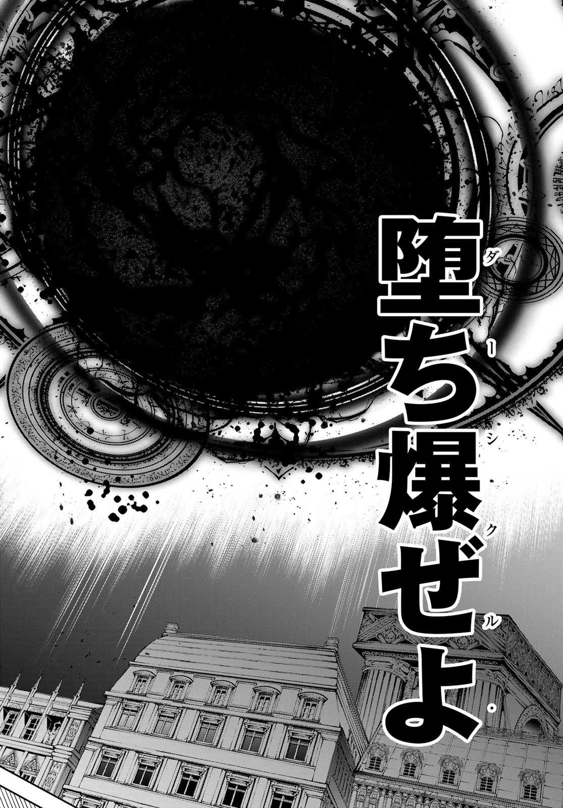 Tsue to Tsurugi no Wistoria Chap 51 - Next Chap 52