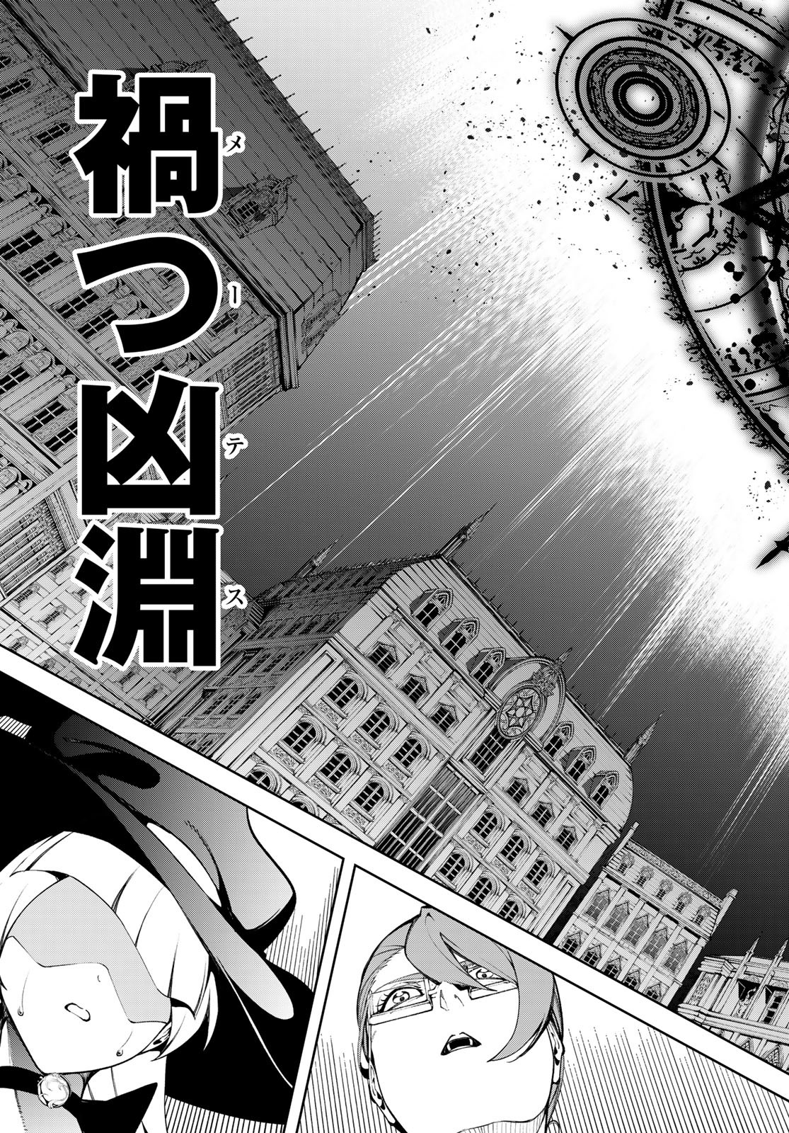 Tsue to Tsurugi no Wistoria Chap 51 - Next Chap 52