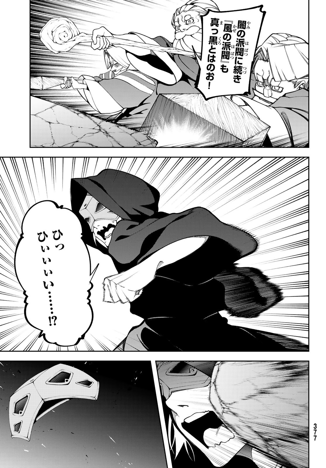 Tsue to Tsurugi no Wistoria Chap 51 - Next Chap 52