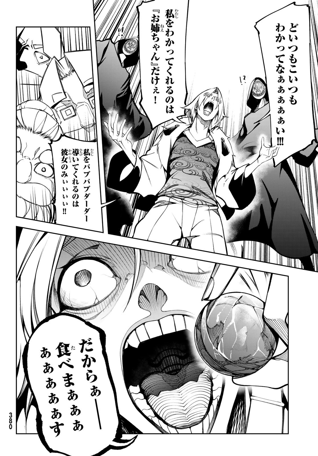 Tsue to Tsurugi no Wistoria Chap 51 - Next Chap 52