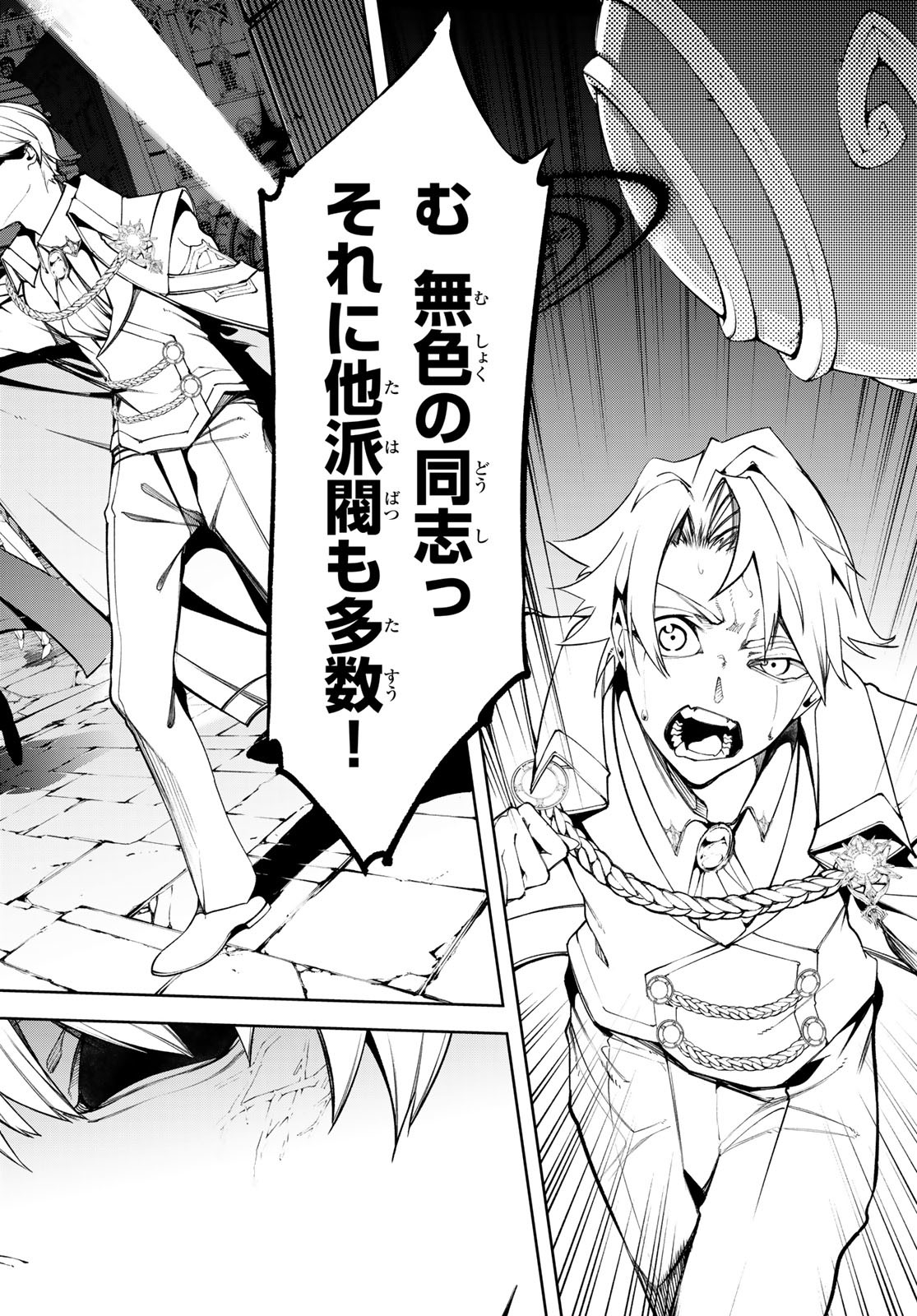 Tsue to Tsurugi no Wistoria Chap 51 - Next Chap 52