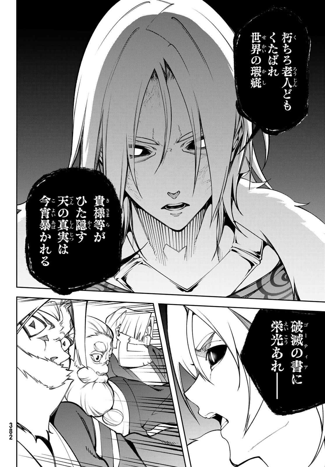 Tsue to Tsurugi no Wistoria Chap 51 - Next Chap 52