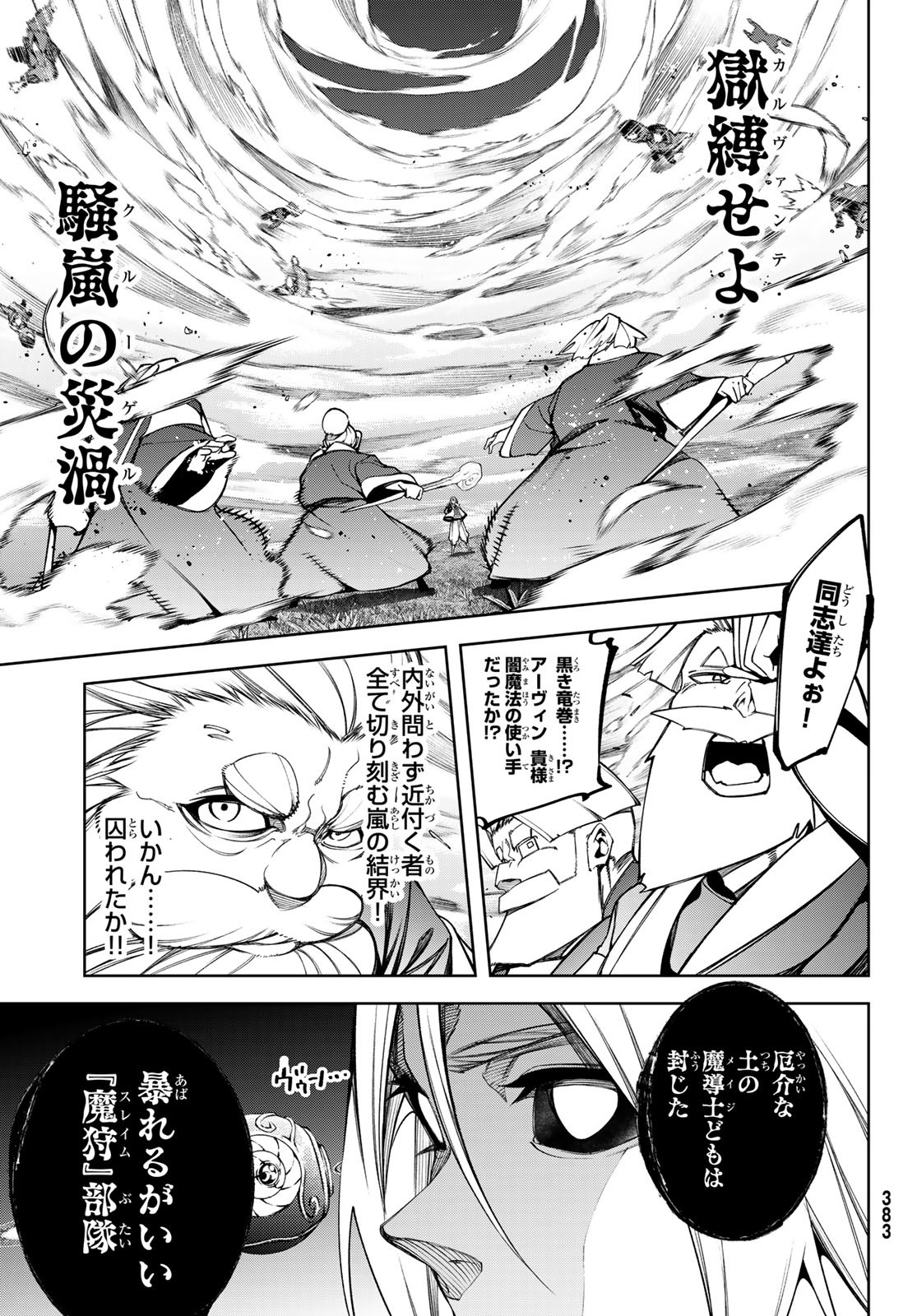 Tsue to Tsurugi no Wistoria Chap 51 - Next Chap 52