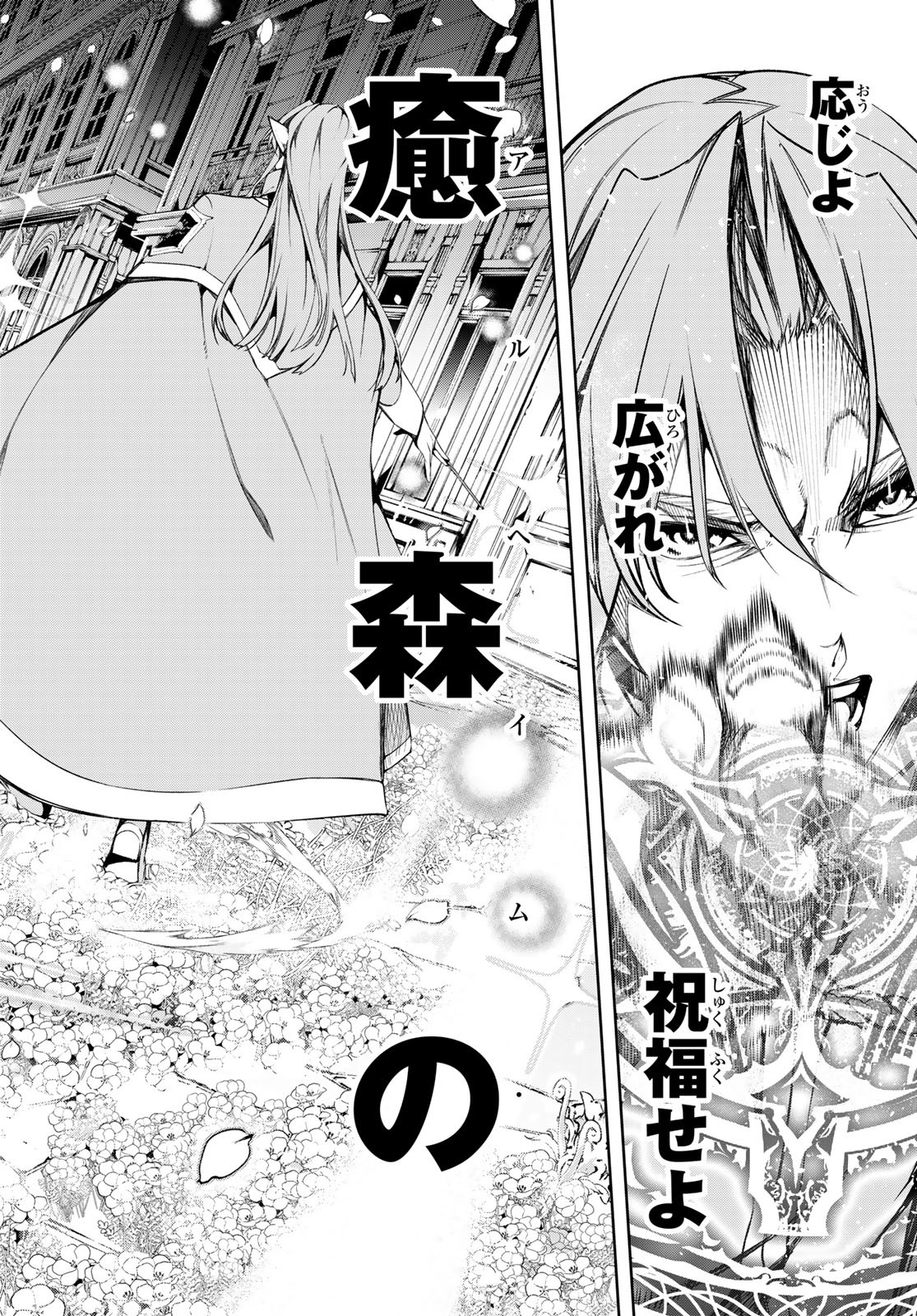Tsue to Tsurugi no Wistoria Chap 51 - Next Chap 52