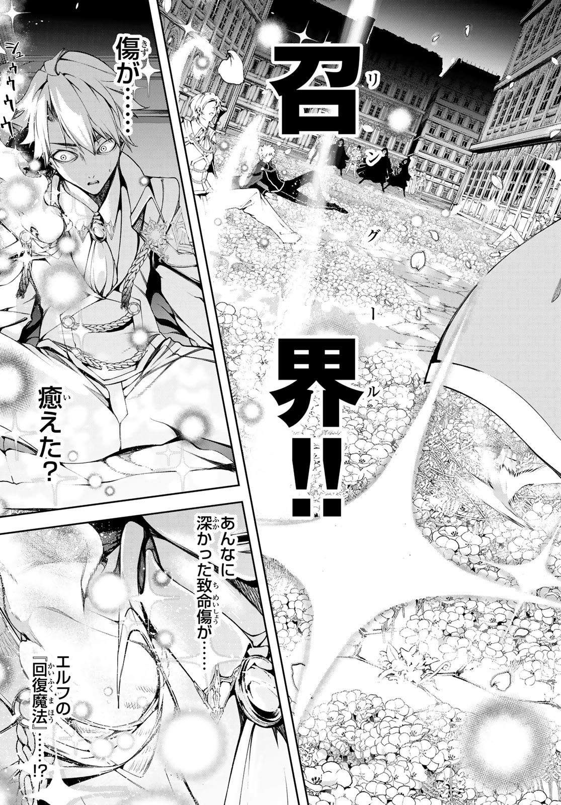 Tsue to Tsurugi no Wistoria Chap 51 - Next Chap 52