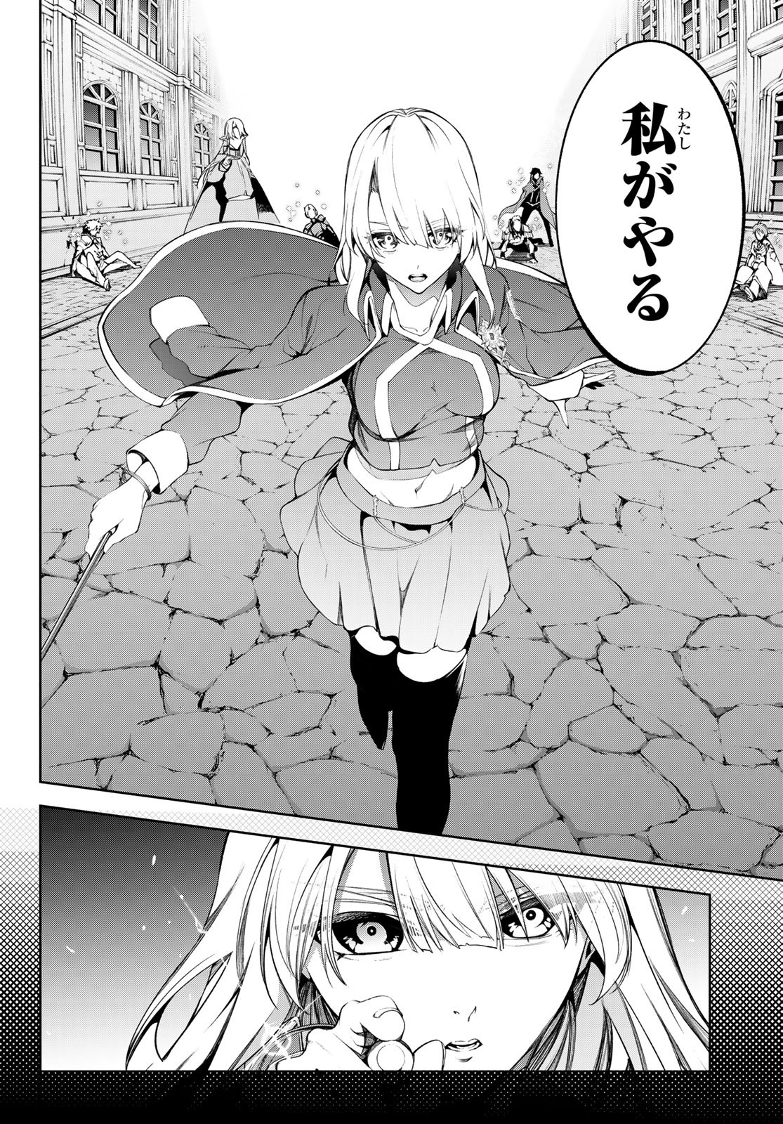 Tsue to Tsurugi no Wistoria Chap 51 - Next Chap 52