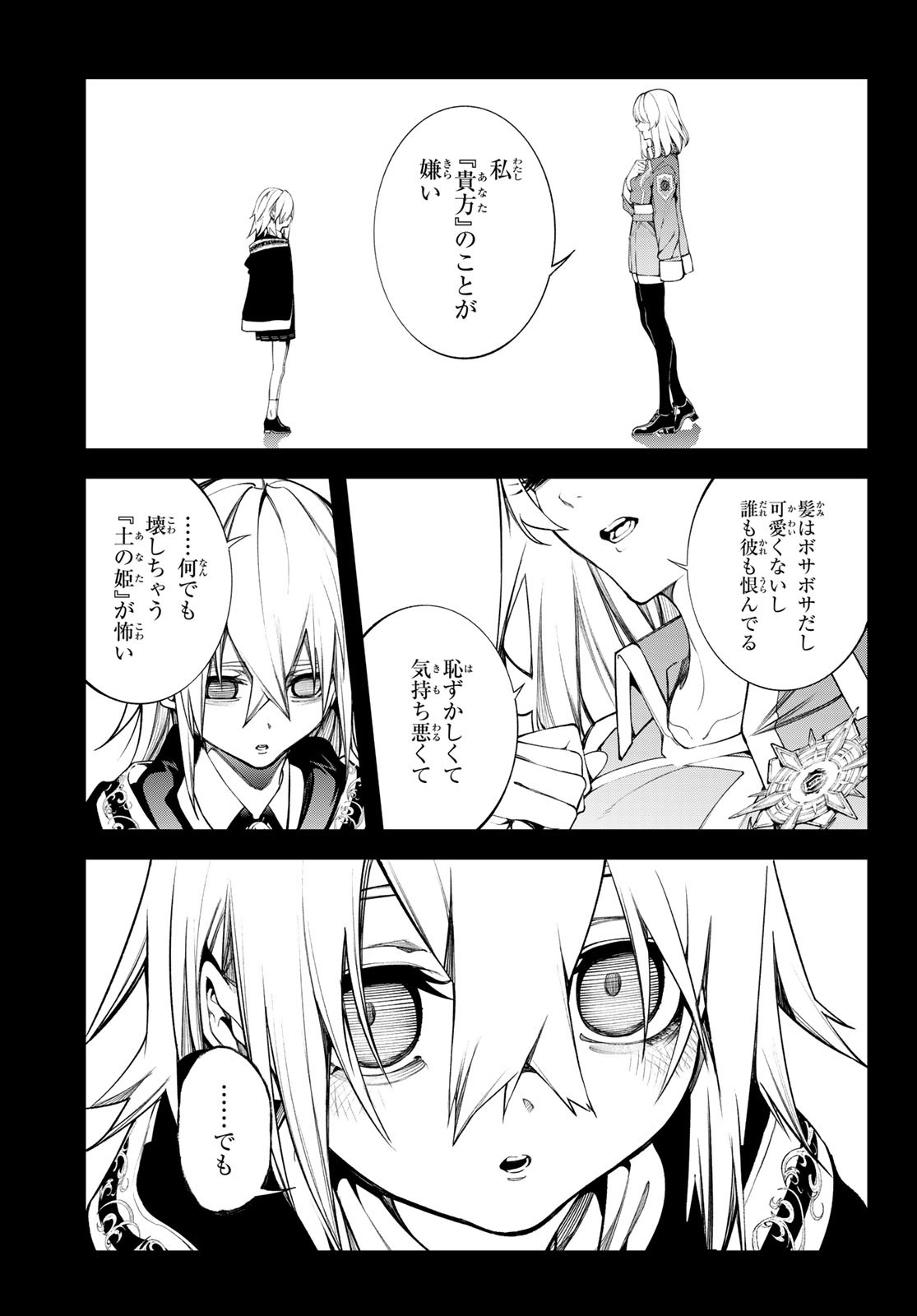 Tsue to Tsurugi no Wistoria Chap 51 - Next Chap 52