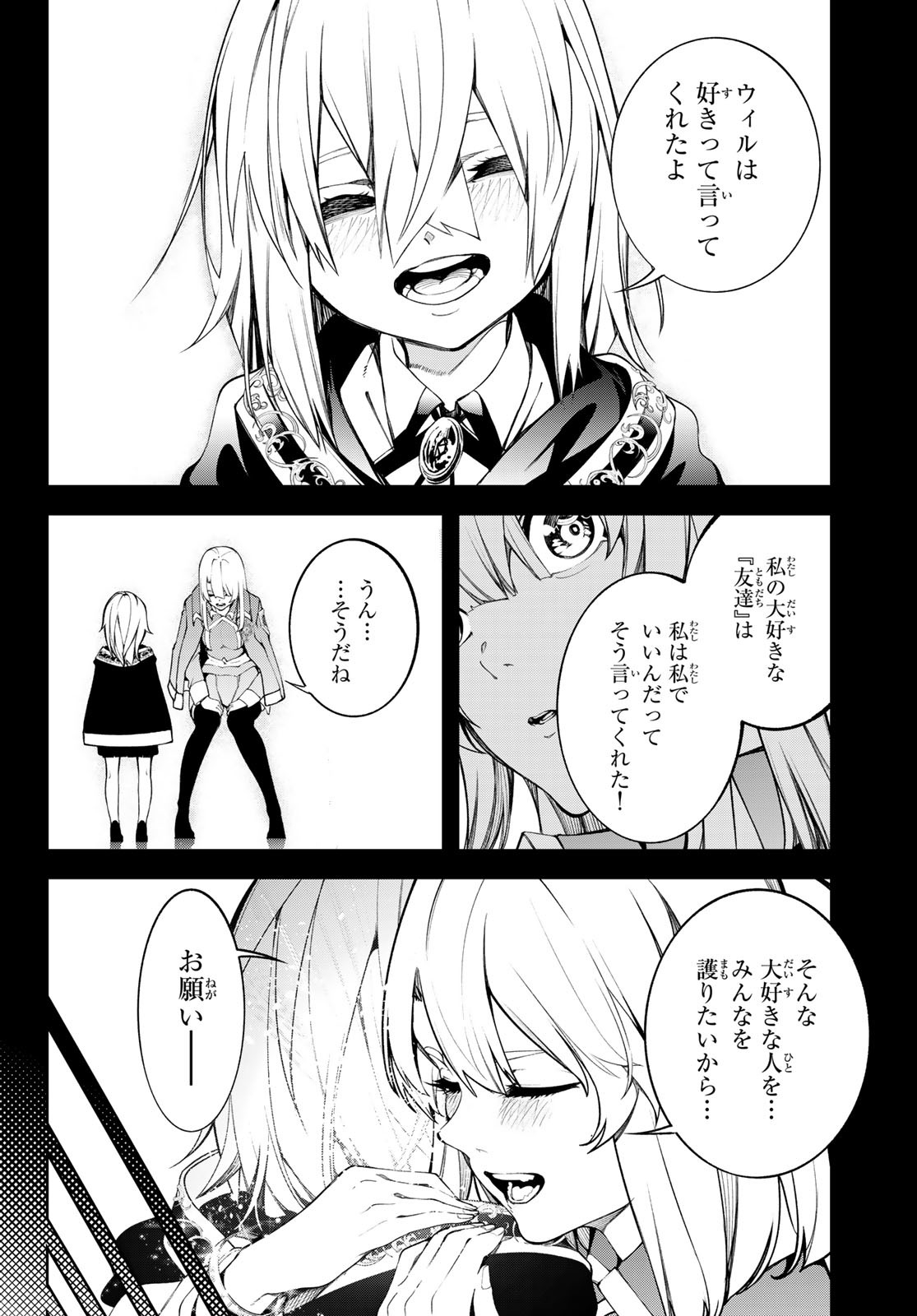 Tsue to Tsurugi no Wistoria Chap 51 - Next Chap 52