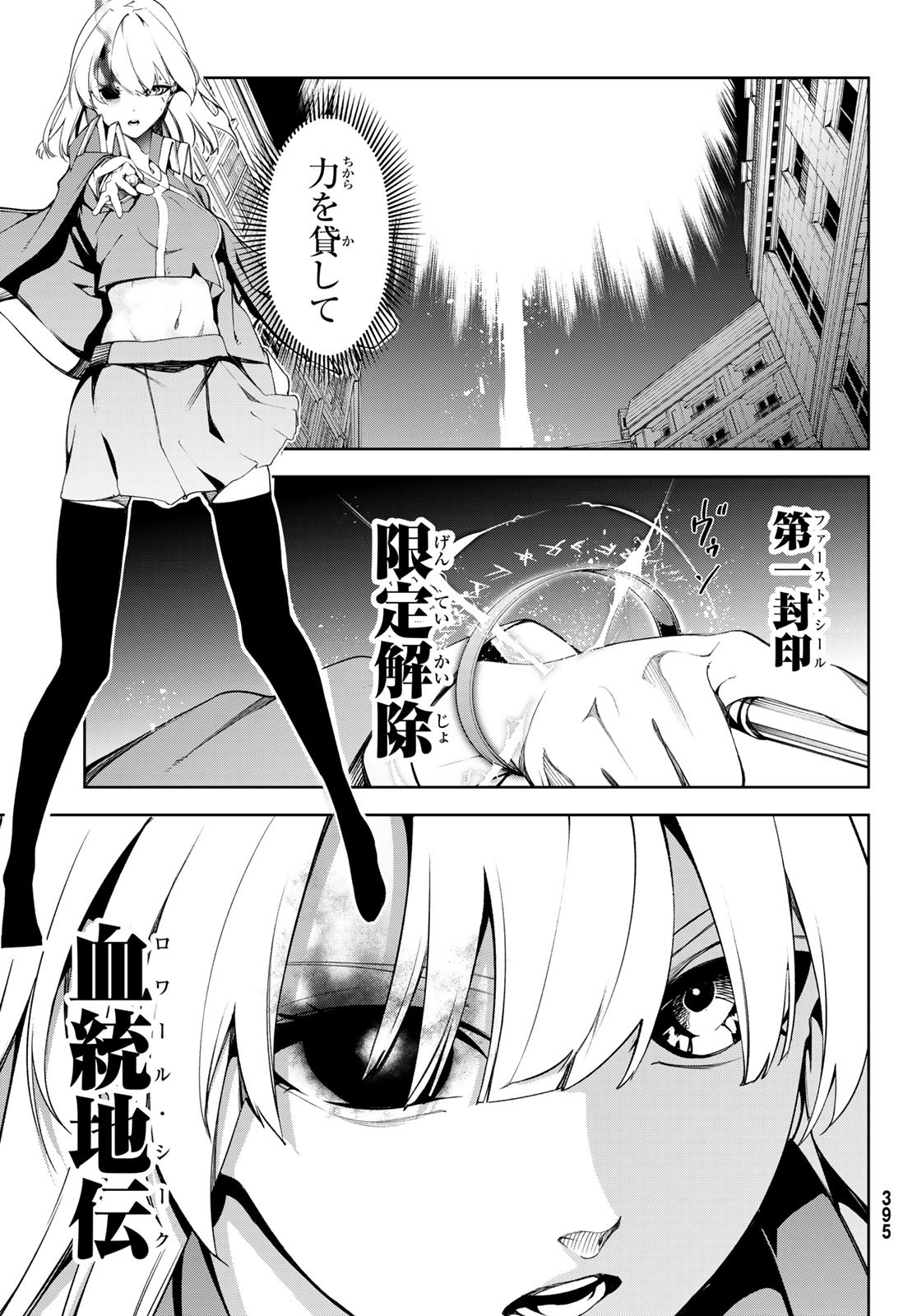 Tsue to Tsurugi no Wistoria Chap 51 - Next Chap 52