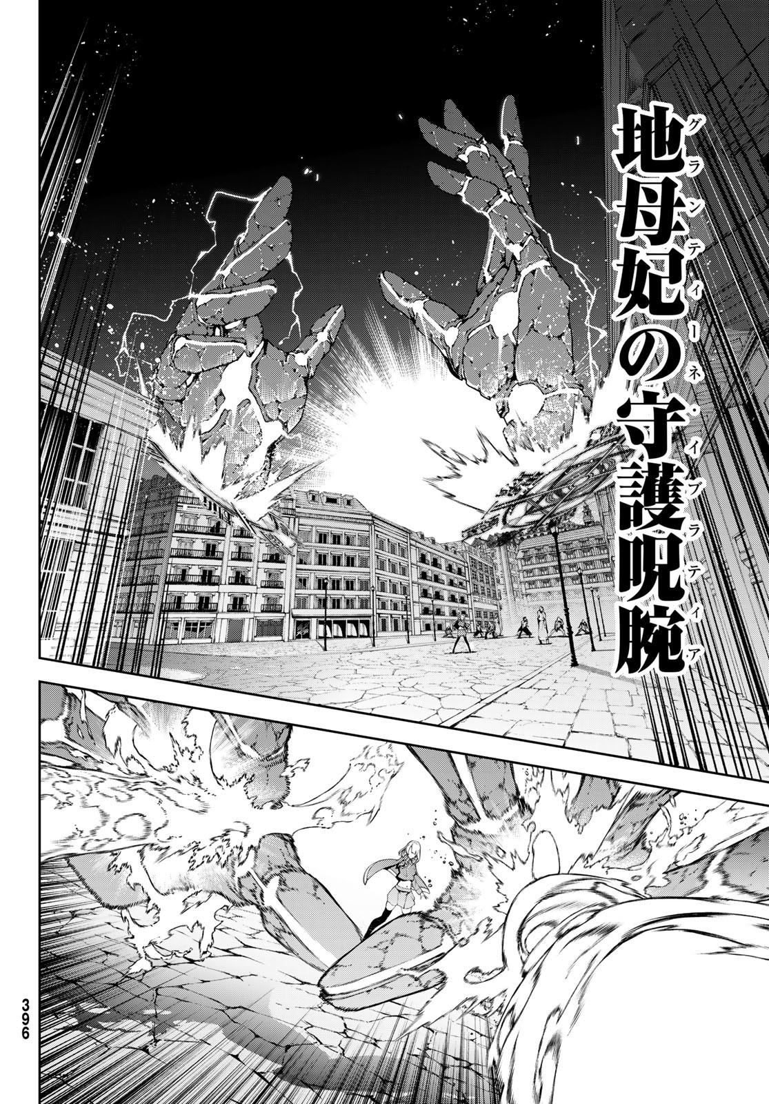 Tsue to Tsurugi no Wistoria Chap 51 - Next Chap 52