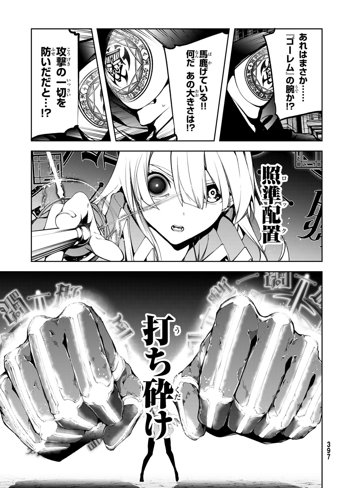 Tsue to Tsurugi no Wistoria Chap 51 - Next Chap 52