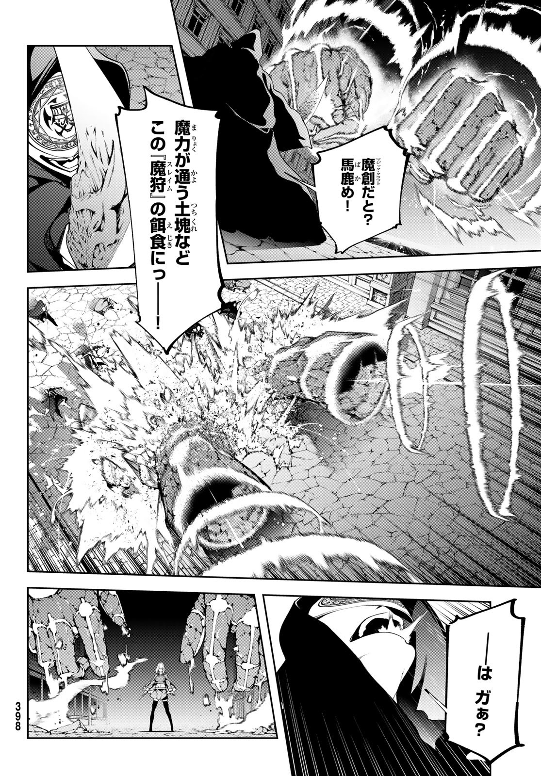 Tsue to Tsurugi no Wistoria Chap 51 - Next Chap 52