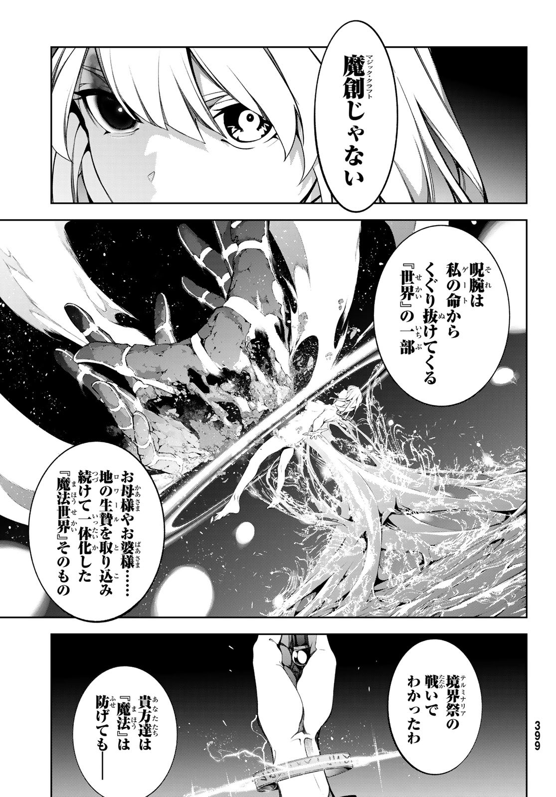 Tsue to Tsurugi no Wistoria Chap 51 - Next Chap 52