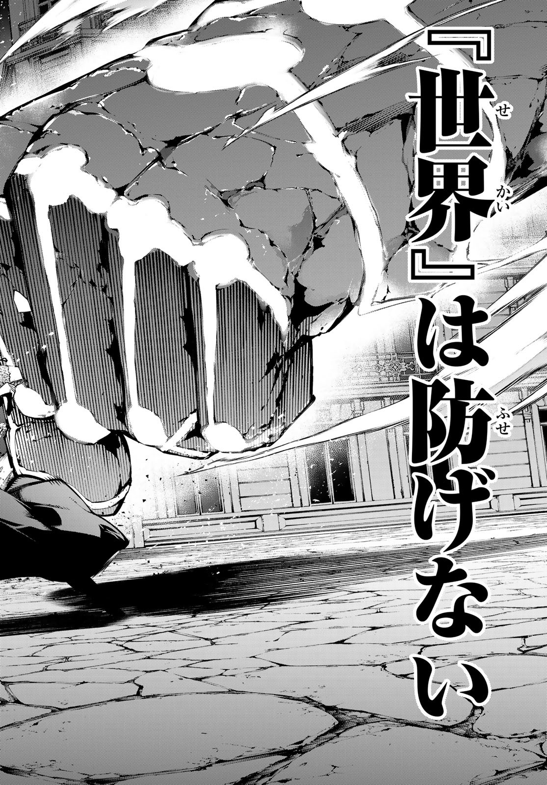 Tsue to Tsurugi no Wistoria Chap 51 - Next Chap 52