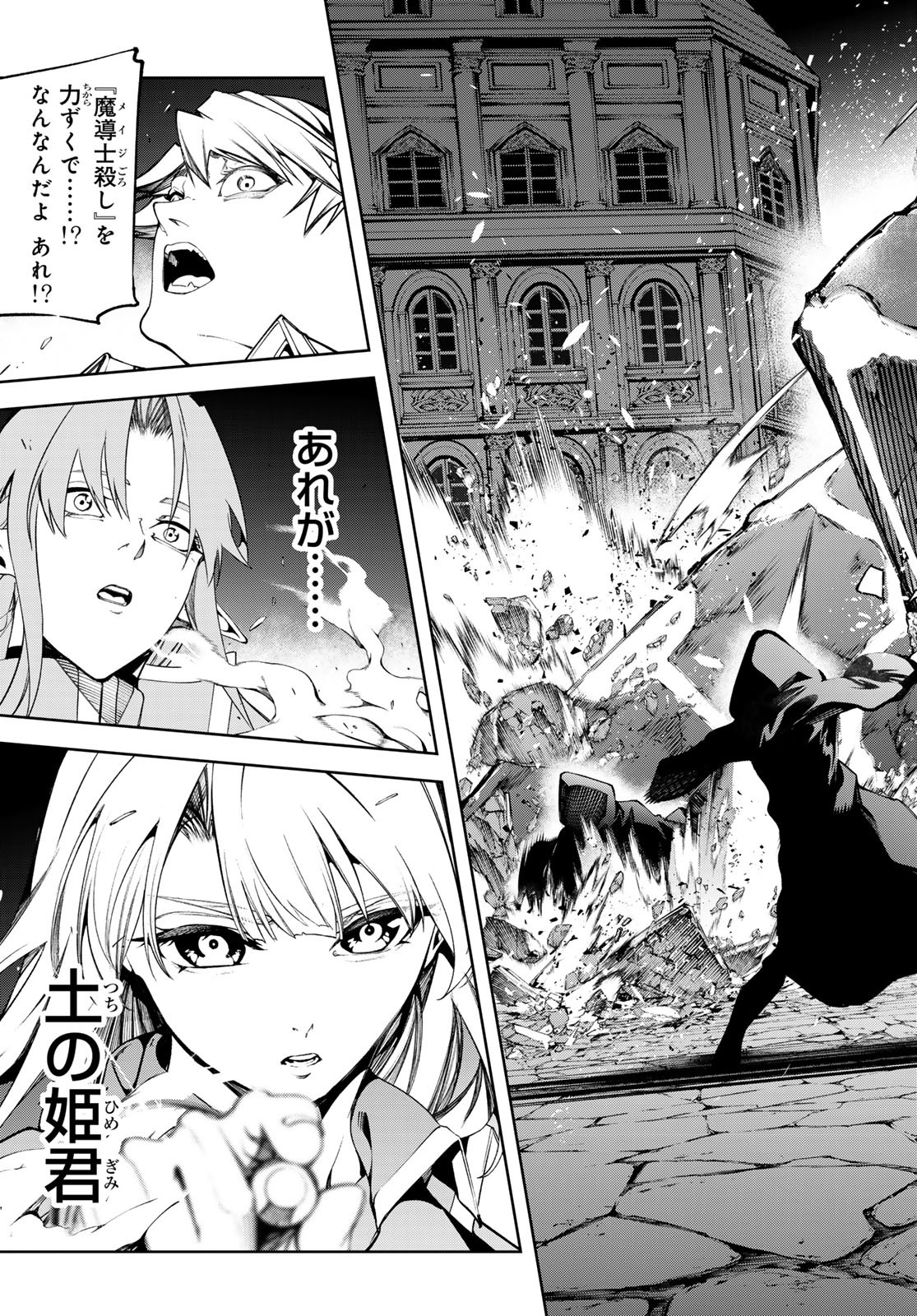 Tsue to Tsurugi no Wistoria Chap 51 - Next Chap 52