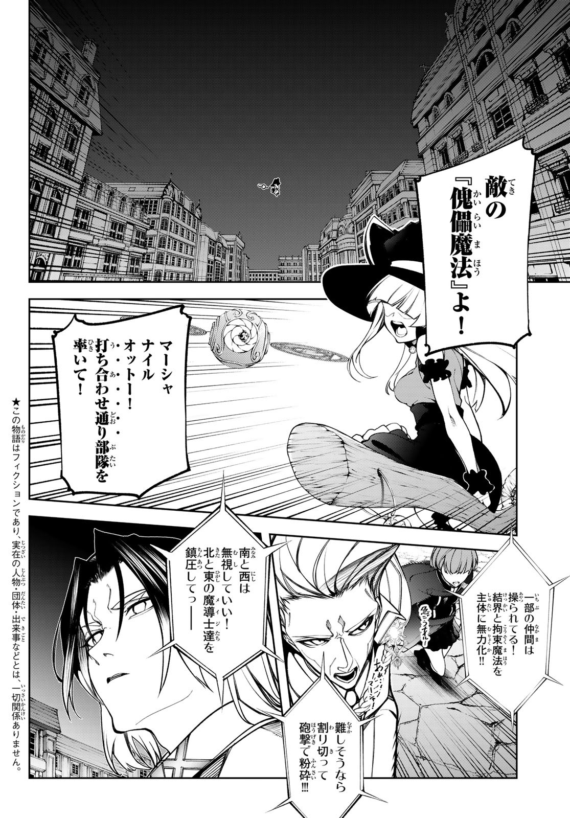 Tsue to Tsurugi no Wistoria Chap 51 - Next Chap 52