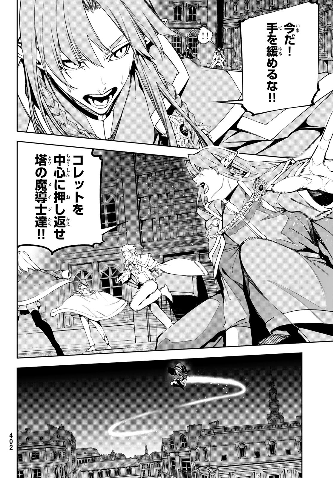 Tsue to Tsurugi no Wistoria Chap 51 - Next Chap 52