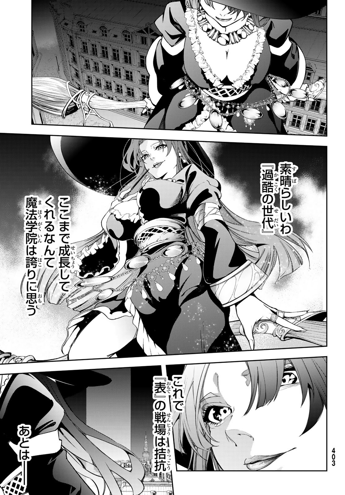 Tsue to Tsurugi no Wistoria Chap 51 - Next Chap 52