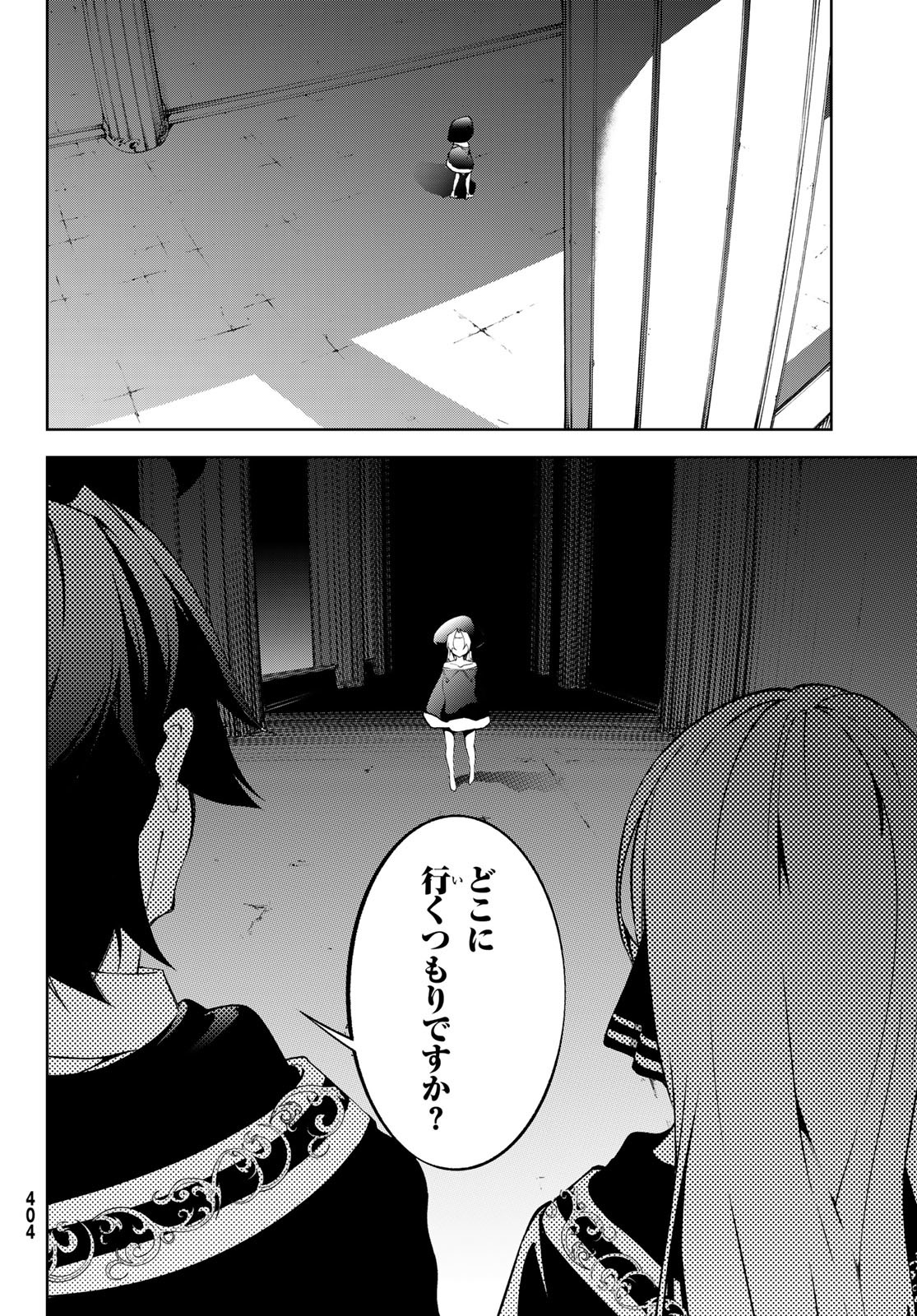 Tsue to Tsurugi no Wistoria Chap 51 - Next Chap 52