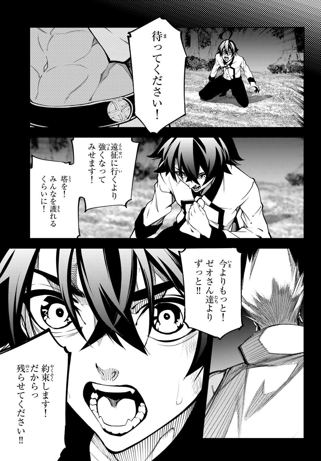 Tsue to Tsurugi no Wistoria Chap 51 - Next Chap 52