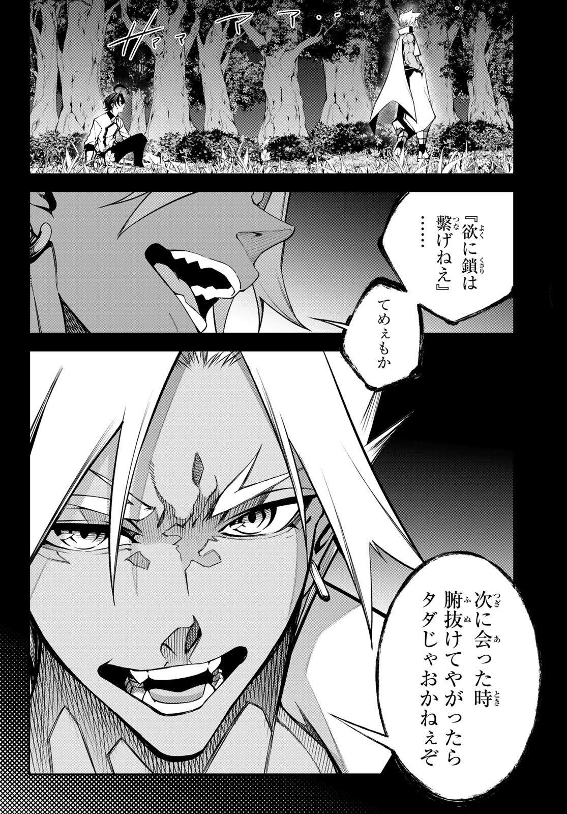 Tsue to Tsurugi no Wistoria Chap 51 - Next Chap 52