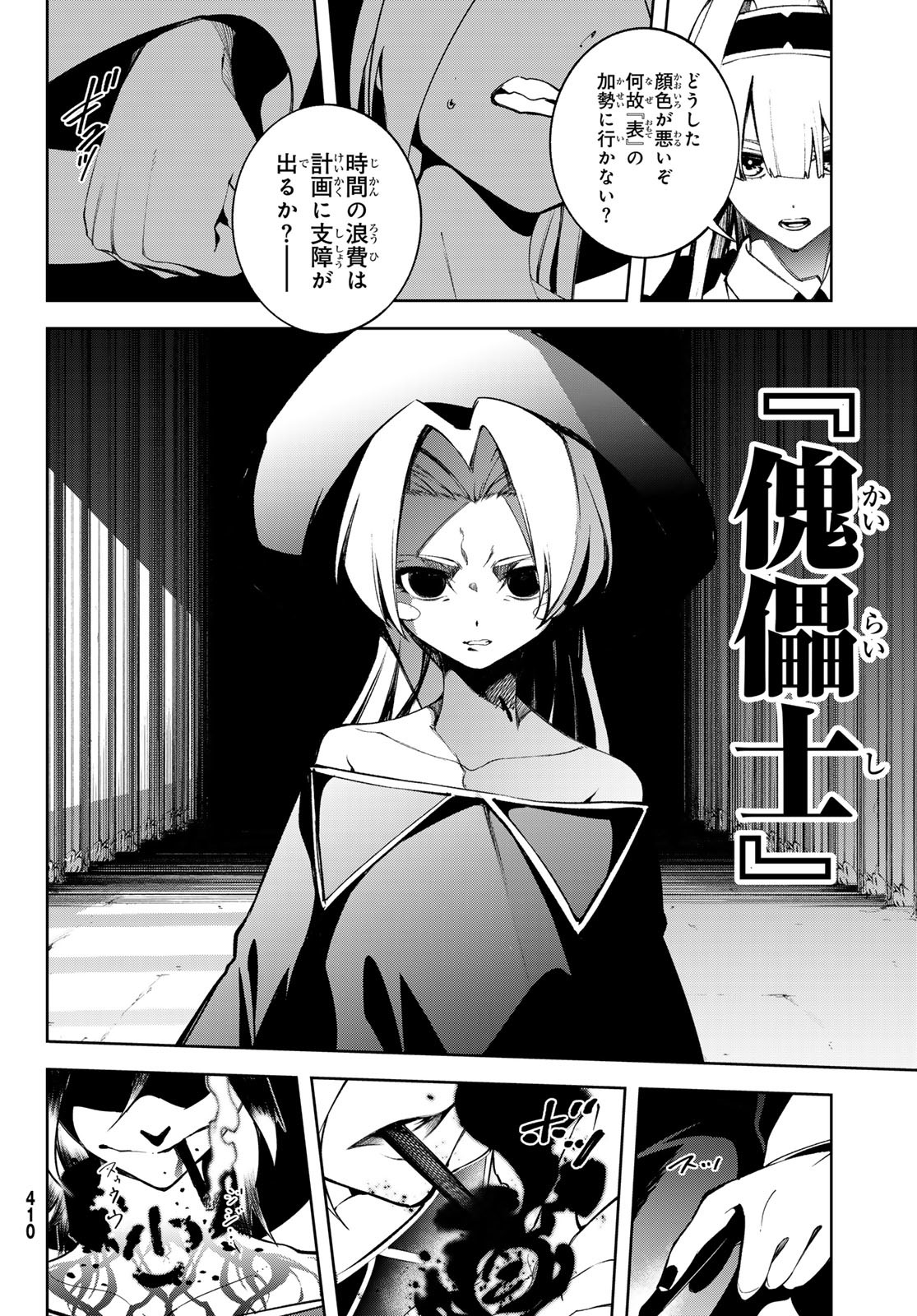 Tsue to Tsurugi no Wistoria Chap 51 - Next Chap 52