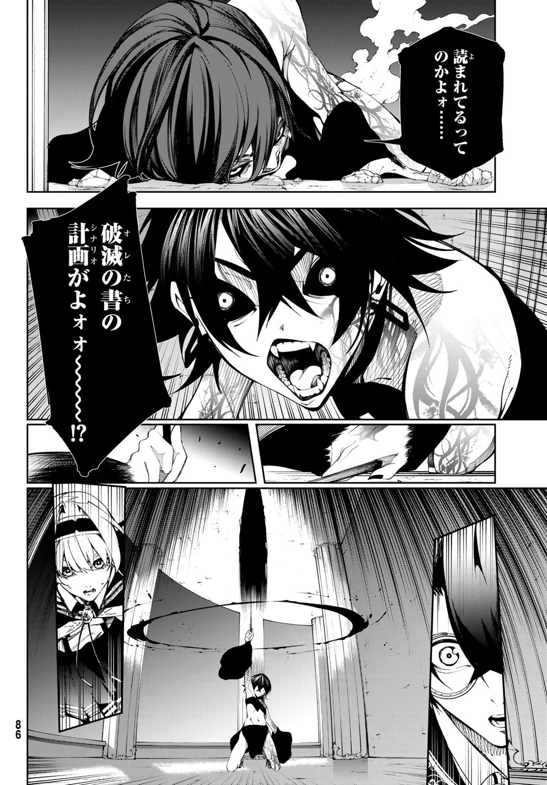 Tsue to Tsurugi no Wistoria Chap 52 - Next Chap 53