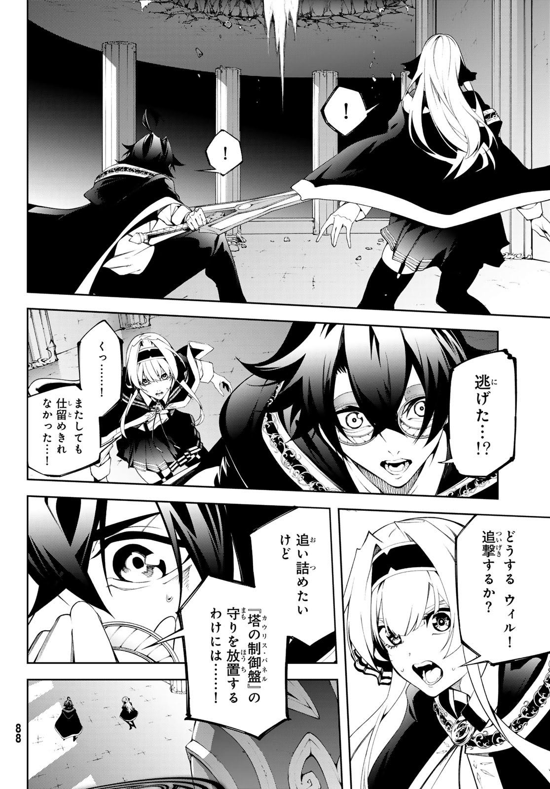 Tsue to Tsurugi no Wistoria Chap 52 - Next Chap 53