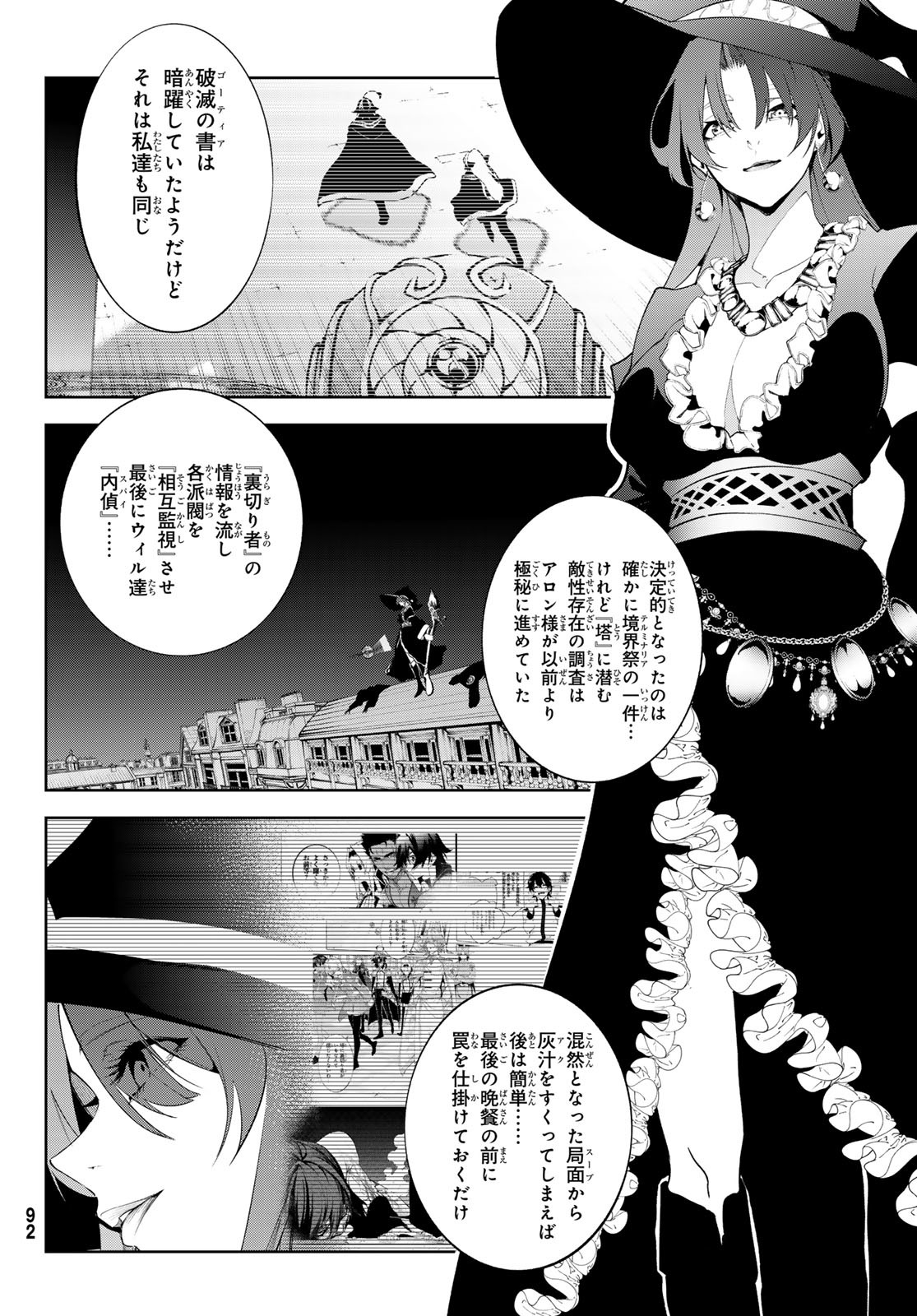 Tsue to Tsurugi no Wistoria Chap 52 - Next Chap 53