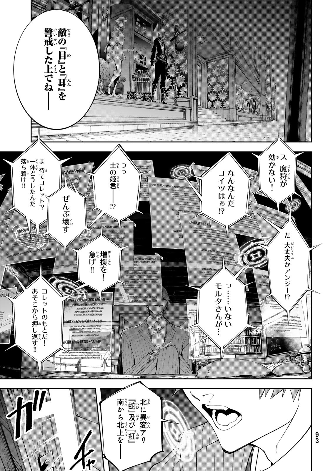 Tsue to Tsurugi no Wistoria Chap 52 - Next Chap 53
