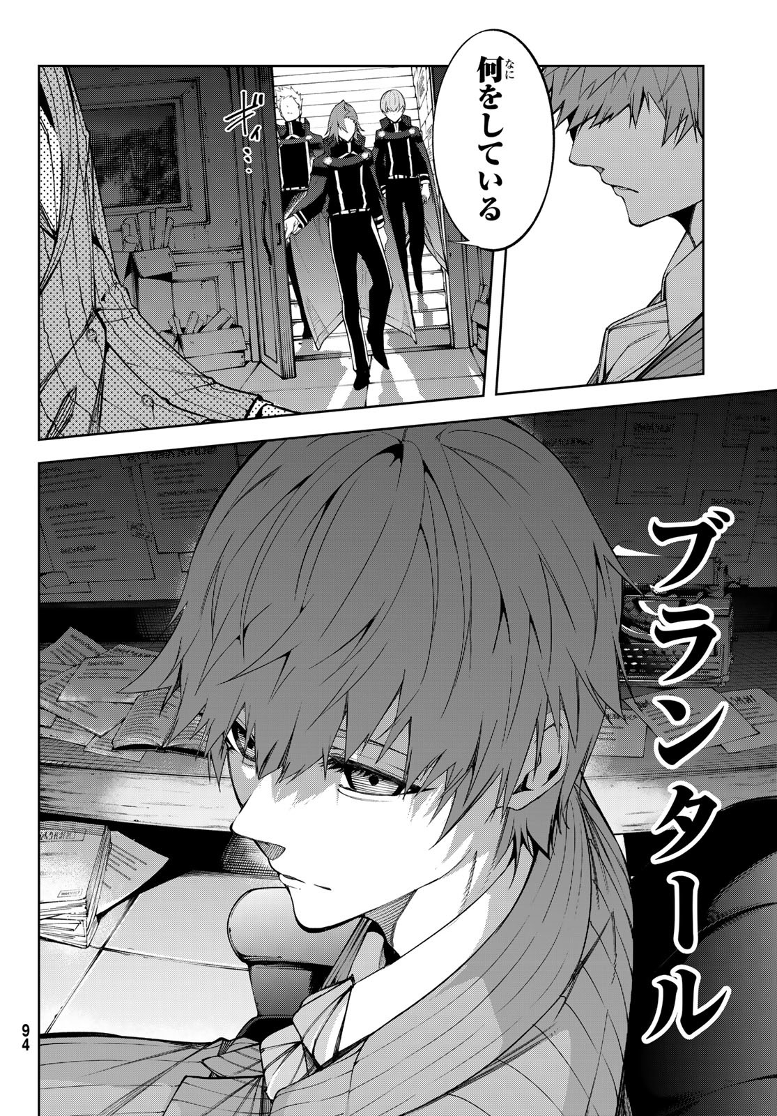 Tsue to Tsurugi no Wistoria Chap 52 - Next Chap 53