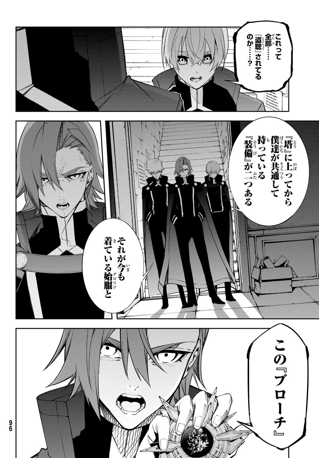 Tsue to Tsurugi no Wistoria Chap 52 - Next Chap 53