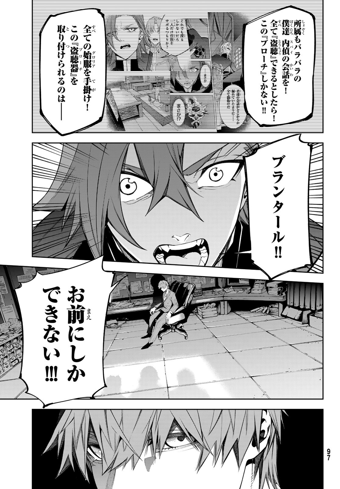 Tsue to Tsurugi no Wistoria Chap 52 - Next Chap 53