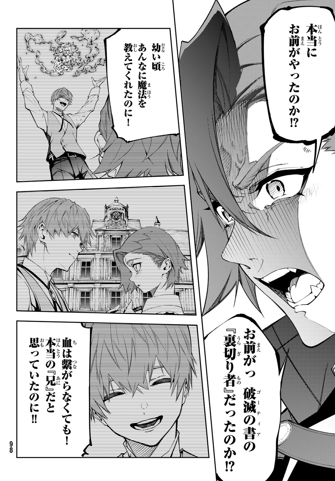 Tsue to Tsurugi no Wistoria Chap 52 - Next Chap 53