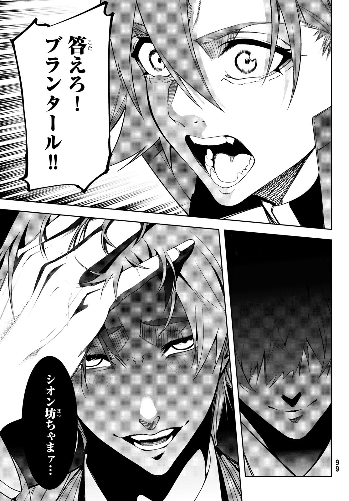 Tsue to Tsurugi no Wistoria Chap 52 - Next Chap 53