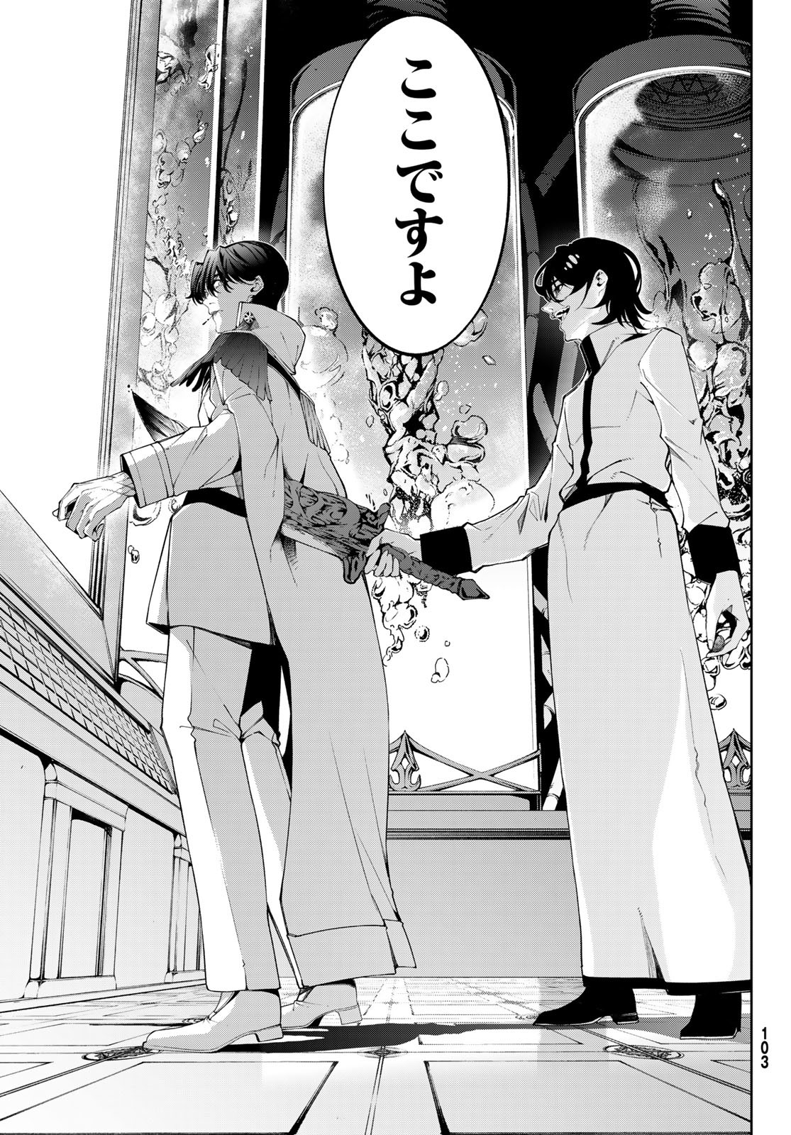 Tsue to Tsurugi no Wistoria Chap 52 - Next Chap 53