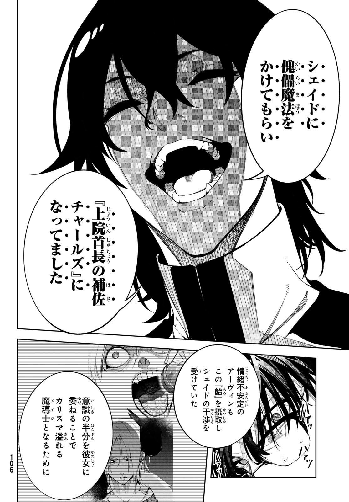 Tsue to Tsurugi no Wistoria Chap 52 - Next Chap 53