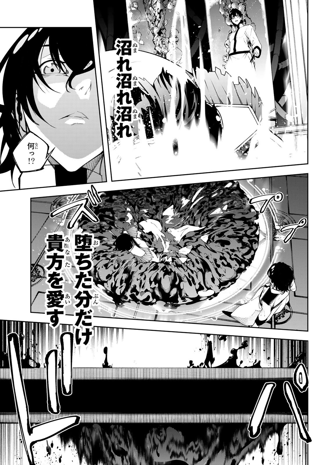 Tsue to Tsurugi no Wistoria Chap 52 - Next Chap 53