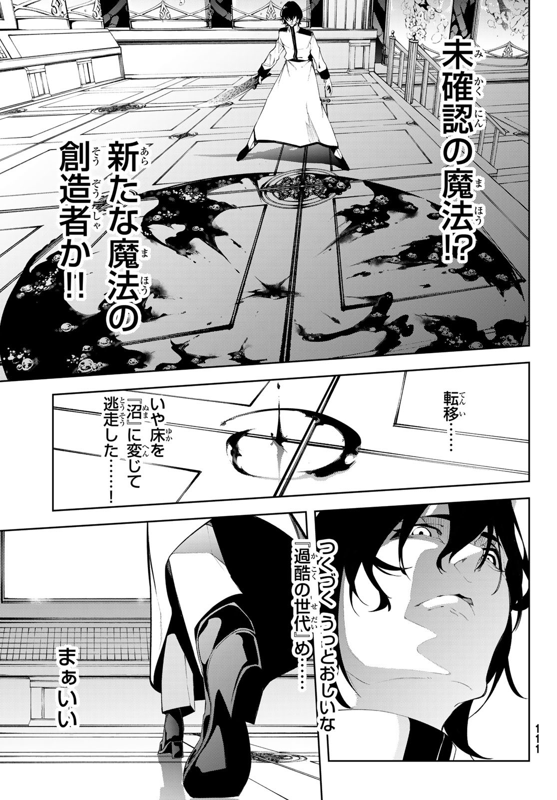 Tsue to Tsurugi no Wistoria Chap 52 - Next Chap 53