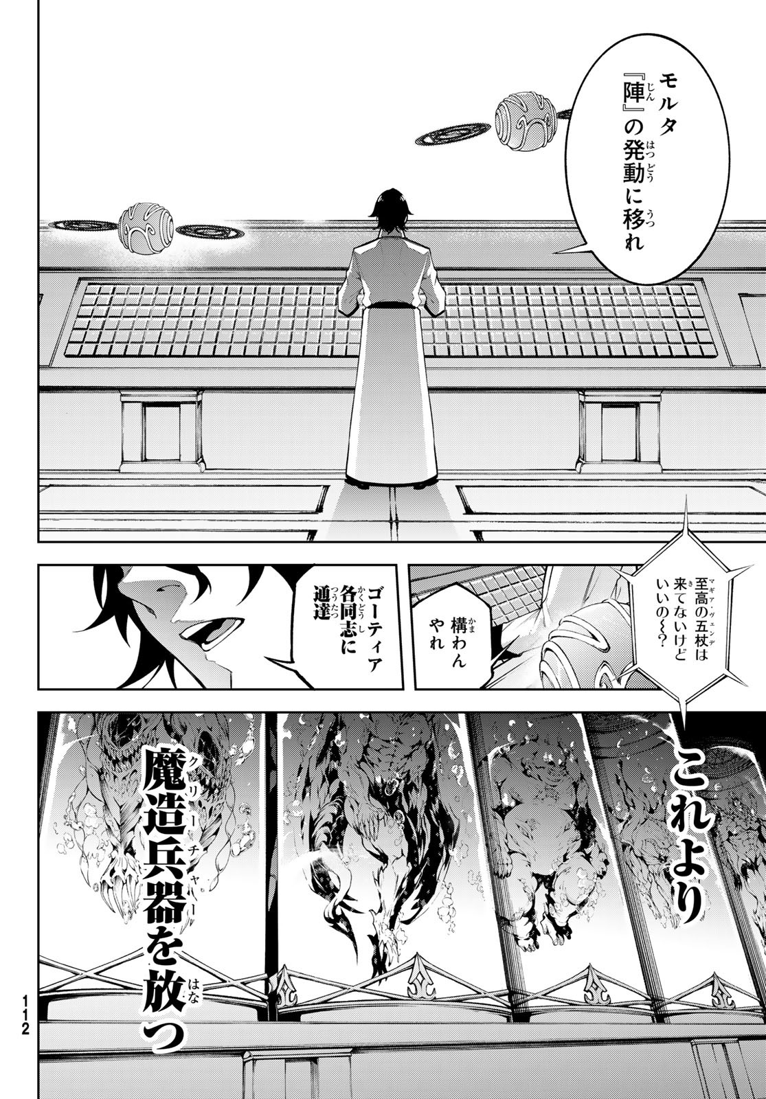 Tsue to Tsurugi no Wistoria Chap 52 - Next Chap 53