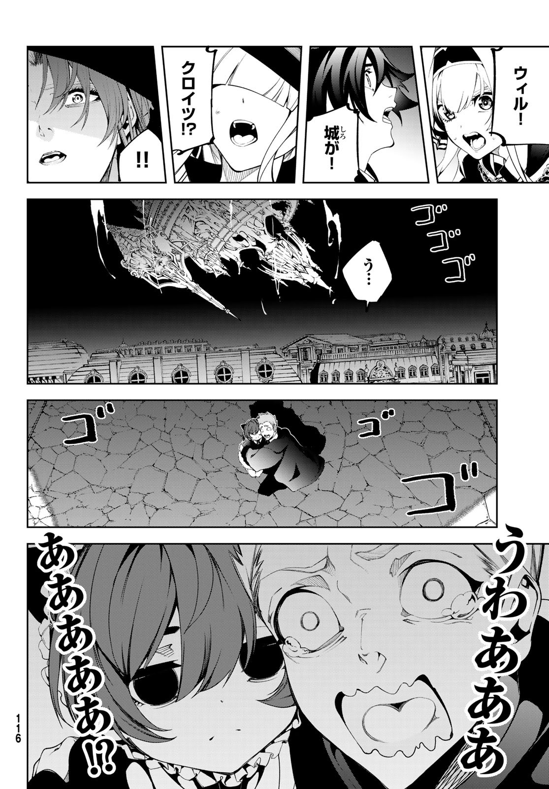 Tsue to Tsurugi no Wistoria Chap 52 - Next Chap 53