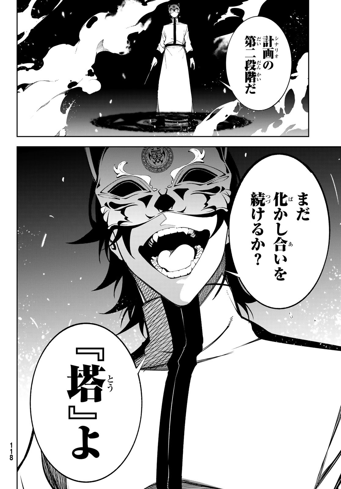 Tsue to Tsurugi no Wistoria Chap 52 - Next Chap 53