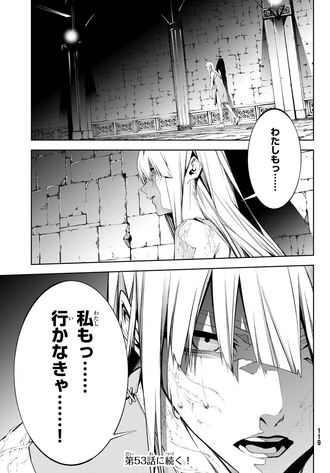 Tsue to Tsurugi no Wistoria Chap 52 - Next Chap 53