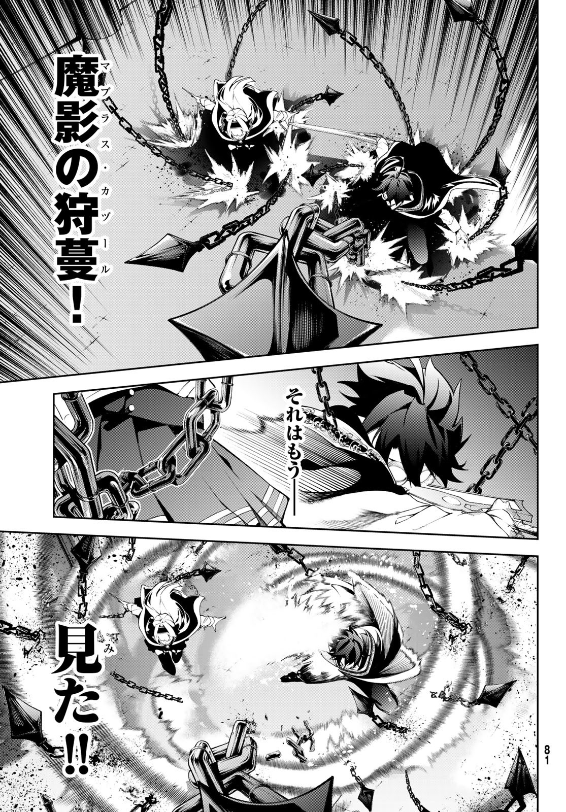 Tsue to Tsurugi no Wistoria Chap 52 - Next Chap 53