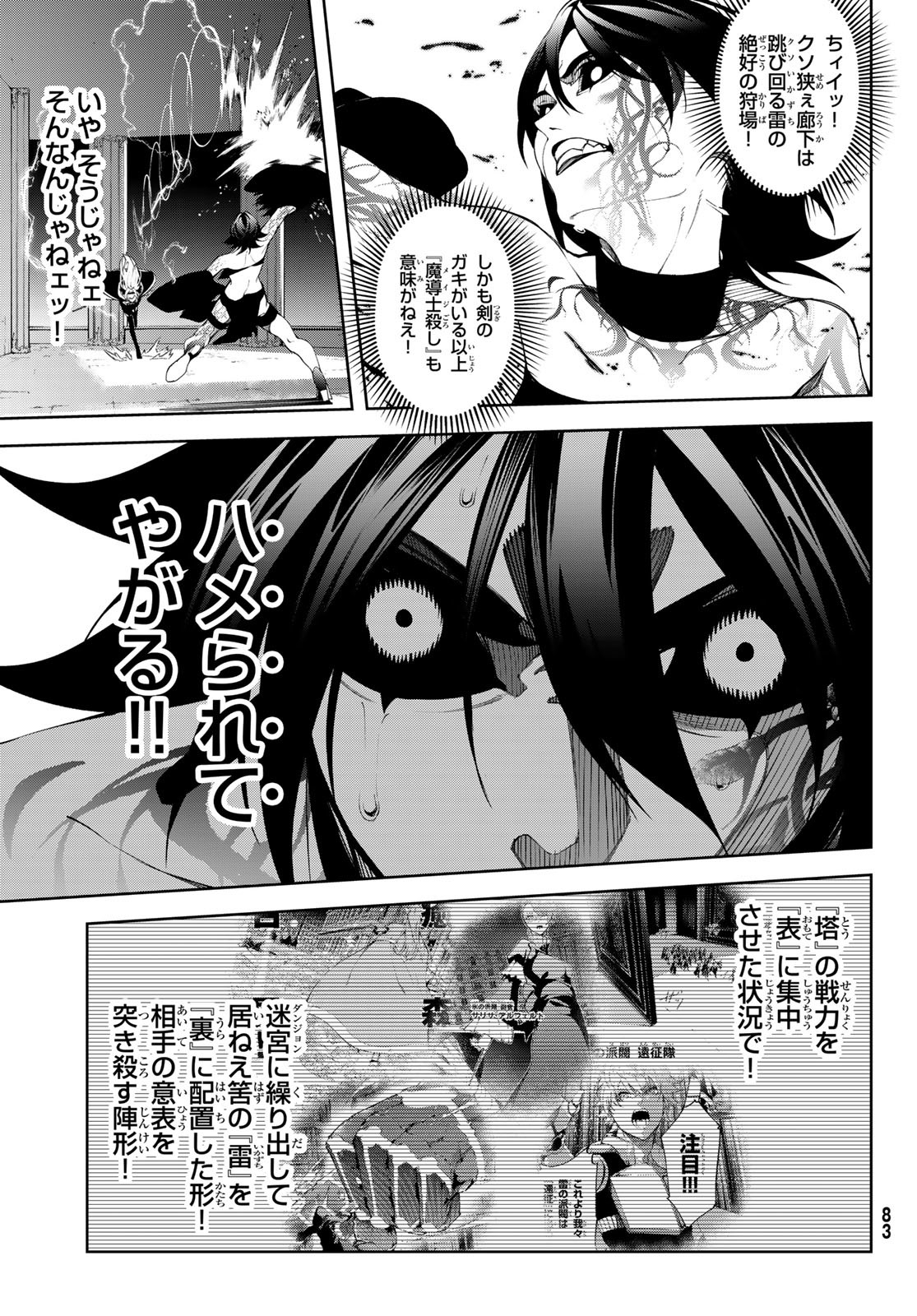 Tsue to Tsurugi no Wistoria Chap 52 - Next Chap 53