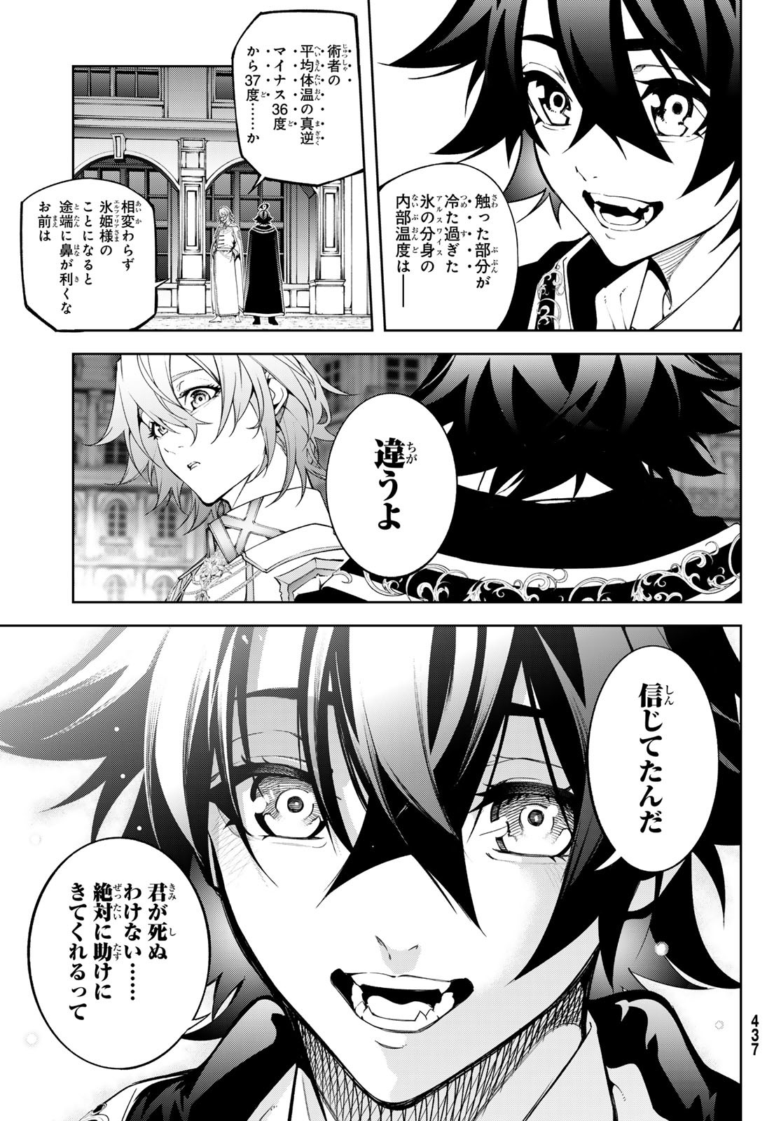 Tsue to Tsurugi no Wistoria Chap 54 - Next Chap 55